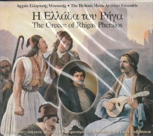 The Hellenic Music Archives Ensemble - The Greece of Rhigas Pheraios