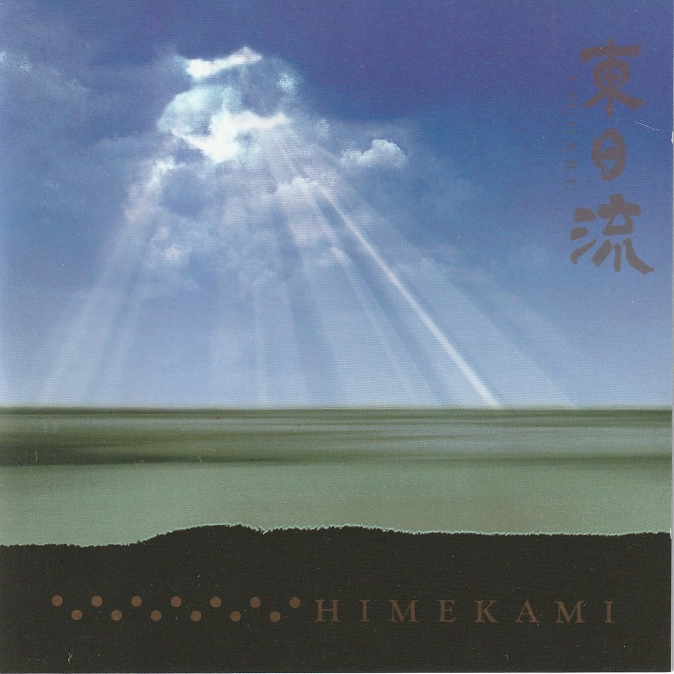 Himekami - Tsugaru