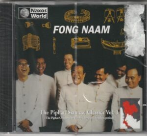 Fong Naam - The Piphat: Siamese Classics Vol. I