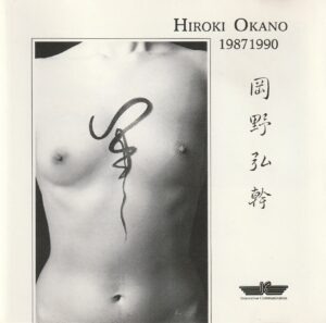 Hiroki Okano - 19871990