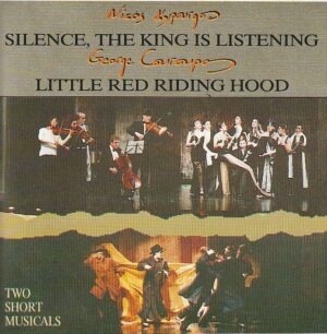 Nikos KYpoyrgos - Silence, the King is listening/ George Couroupos - Little red riding hood