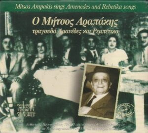 Mitsos Arapakis – Mitsos Arapakis Sings Amanedes And Rebetika Songs