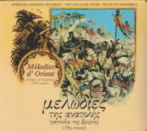 The Hellenic Music Archives Ensemble - Melodies d´Orient " Songs of Smyrna "