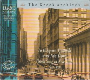 Vários - The Greek Archives - Greek Song in New York 1913-1933