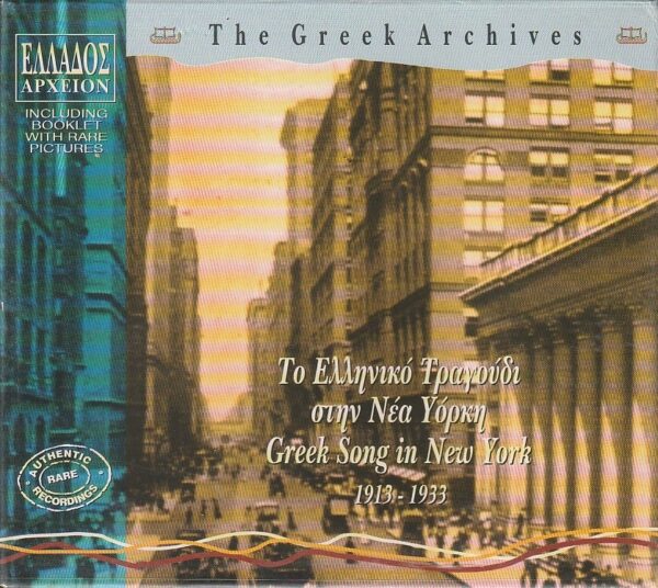 Vários - The Greek Archives - Greek Song in New York 1913-1933