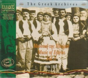 Various – The Greek Archives - Music of Epirus Vol. 2 (1926-1937)