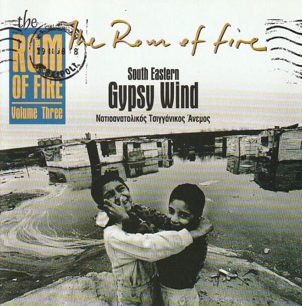 Various – The Rom of fire Vol. 3 - South Eastern Gypsy Wind