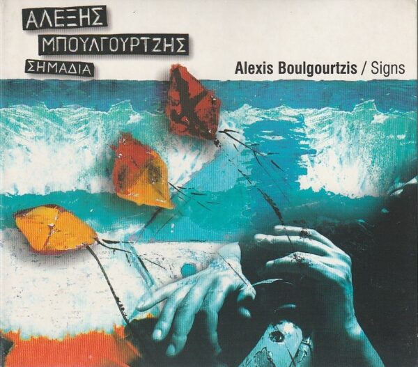 Alexis Boulgourtzis - Signs