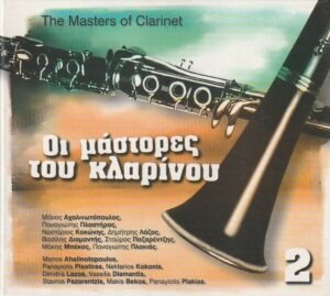 Vários - The Masters of Clarinet - Vol.2