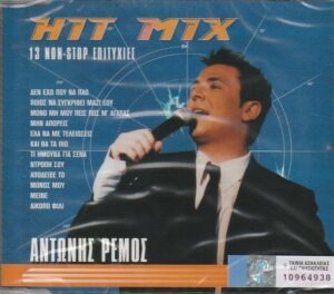 Antonhe Pemoe - Hit Mix