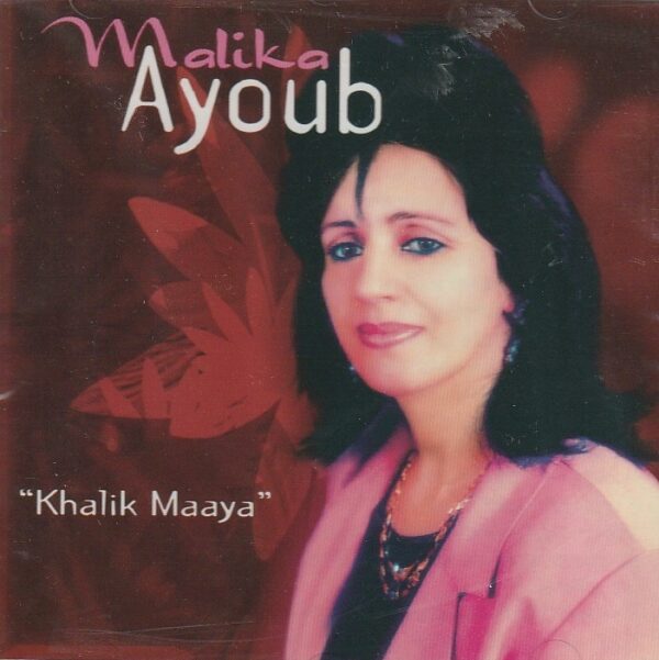 Malika Ayoub – Khalik Maaya